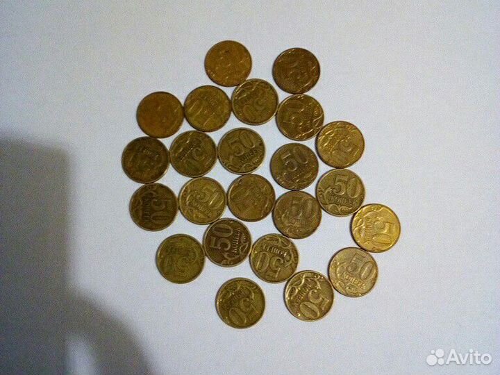 Монеты 50коп
