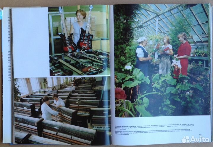 Расцвет республики моей Белоруссия книга-альбом