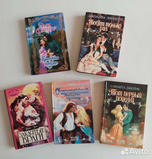 Любовные романы