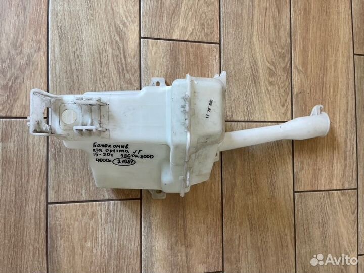 Бачок омывателя Kia Optima Jf С 2015 По 2020 Год