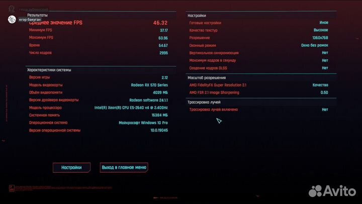 Игровой компьютер