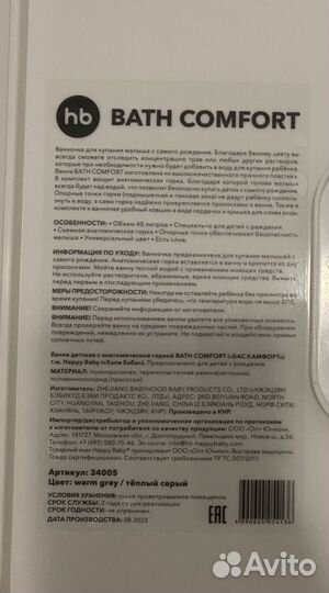 Ванночка для купания новорожденного с горкой