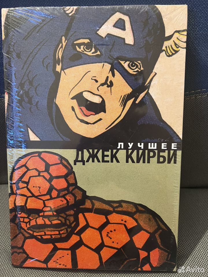 Джек кирби лучшее. Marvel