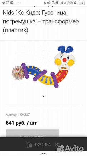 Отличные развивающие игрушки для малыша пакетом