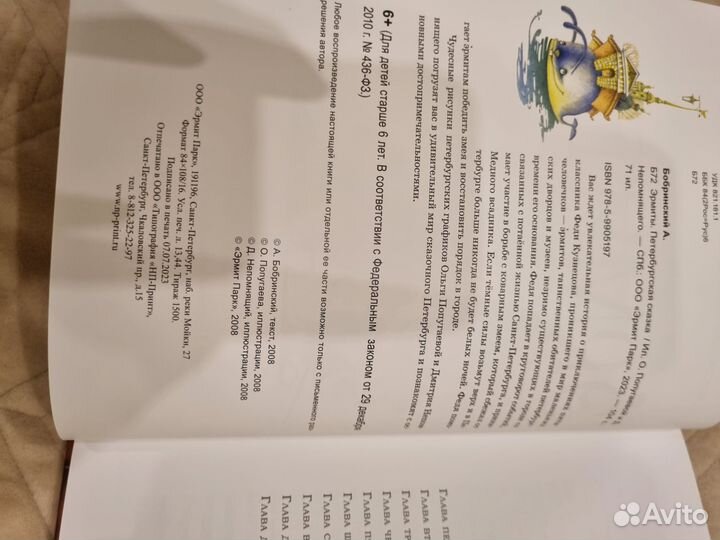 Эрмиты петербургская сказка