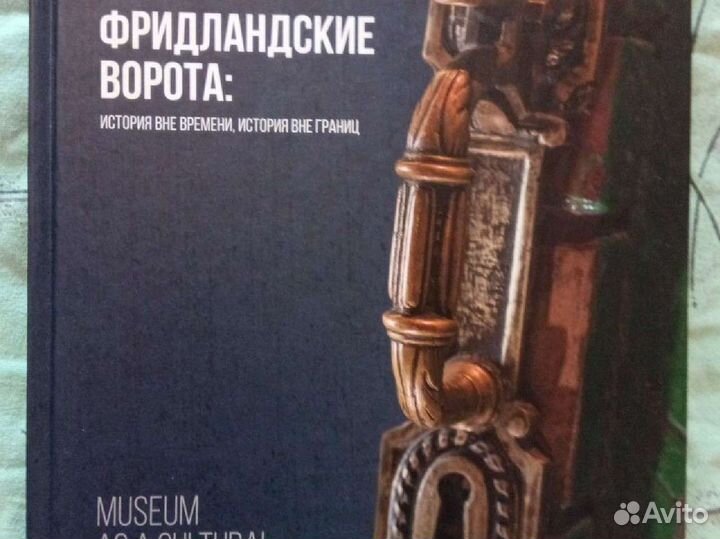 Замки Пруссии.Коллекция Пруссия