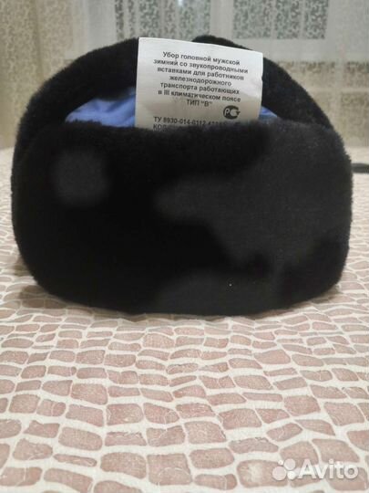 Шапка мужская
