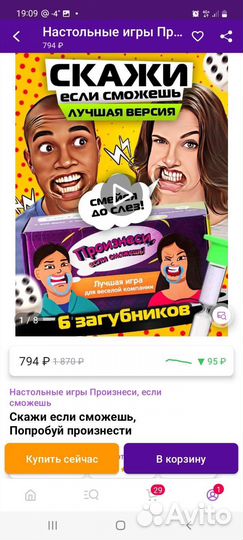 Развлечение