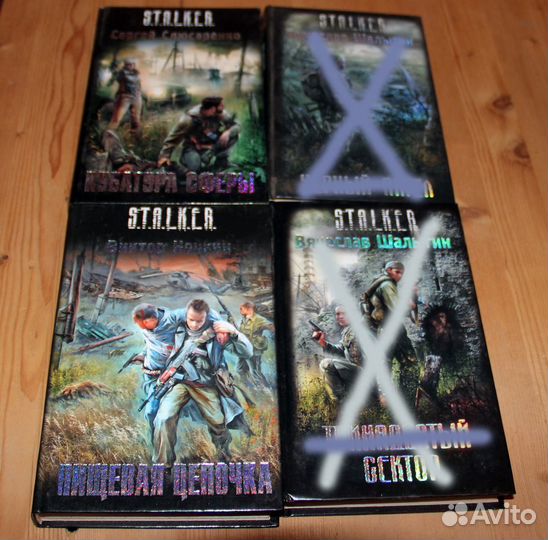 Книги серии S.T.A.L.K.E.R (список в описании)