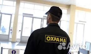 Охранник