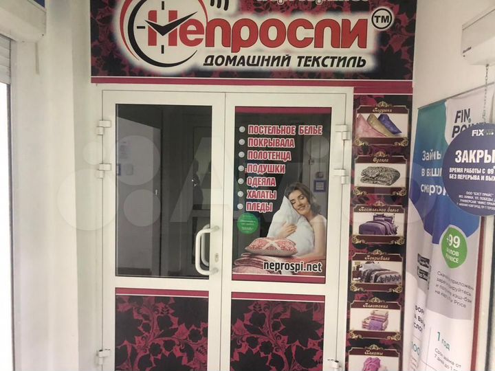 Сдам помещение свободного назначения