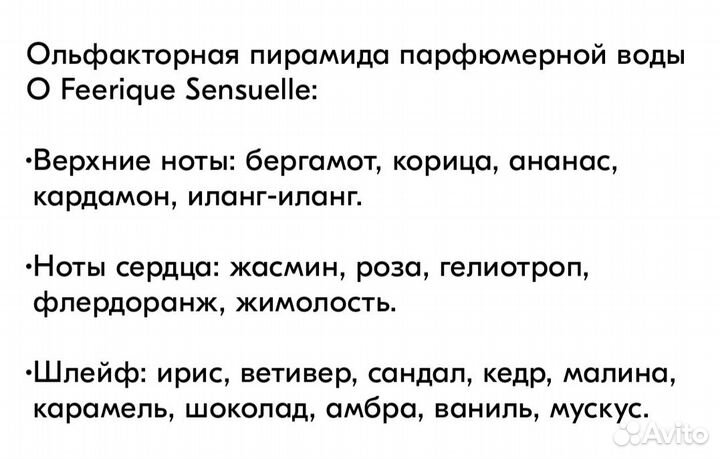 Духи женские faberlic