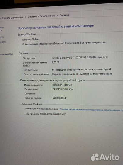 Игровой Компьютер (I3 7100/8gb/RX470)