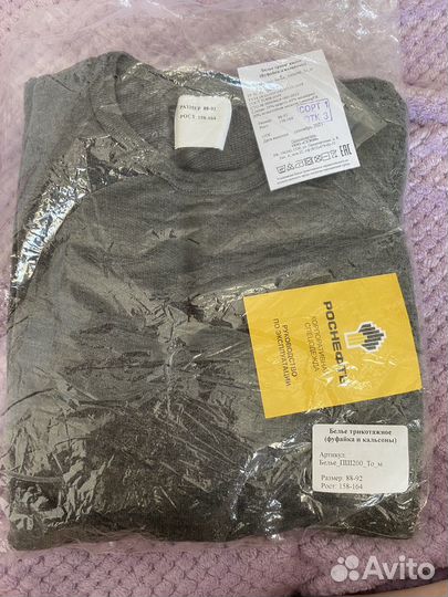 Термобелье