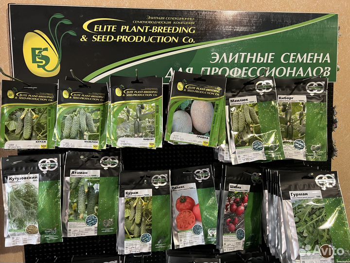 Семена овощных и зеленых культур