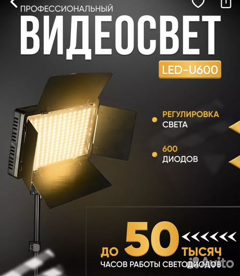 Видеосвет rgb