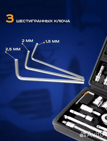 Набор инструментов