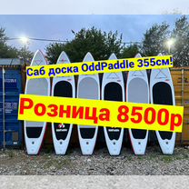 Сап борд Sup board Саб доска OddPaddle