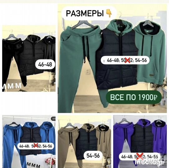 Женские Спортивные костюмы 3в1 Pacпpoдaжa