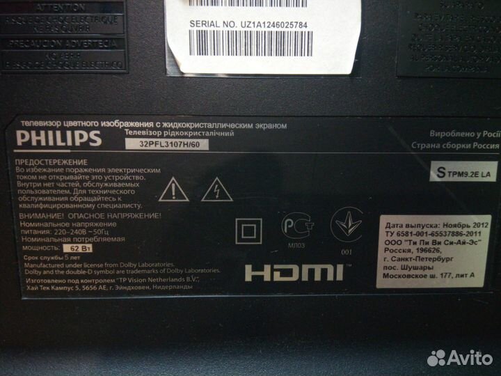 Телевизор Philips 32PFL3107H/60 HD 32