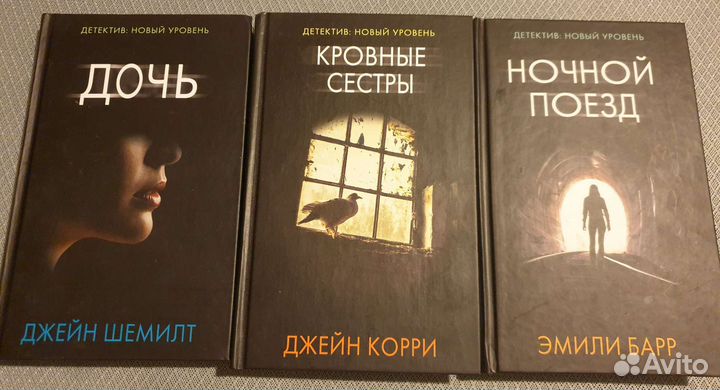 Книги детективы