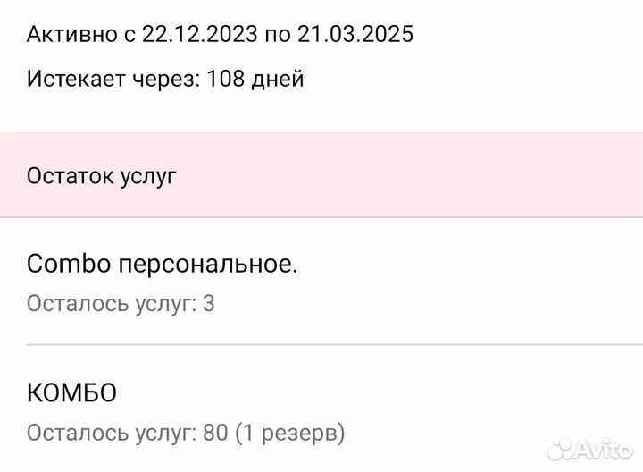 Абонент в студию растяжки