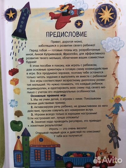 Игровые деньки Авторский курс Peonnika