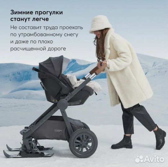 Лыжи для коляски 2 шт