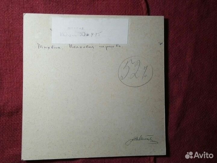 Тихвин город /фото 2 штуке /1985 год СССР