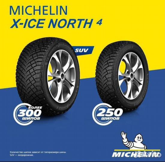 Michelin X-Ice North 4 SUV 275/40 R21 и 305/35 R21 109T