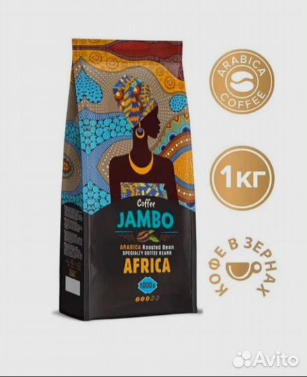 Кофе в зернах 1 кг арабика