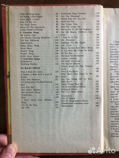 Sing Out Сборник песен англ