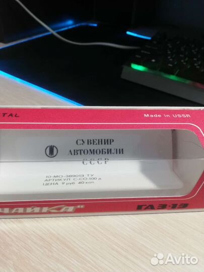 Чайка газ 13 СССР