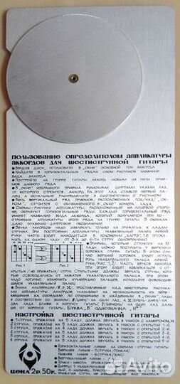 Определитель аппликатуры аккордов для гитары