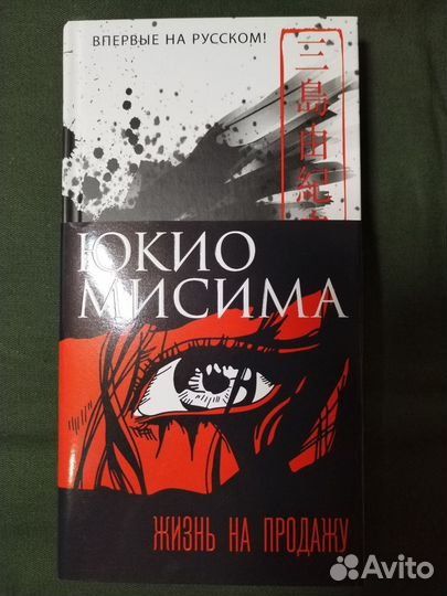 Книги японских авторов