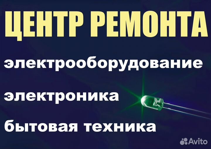 Ремонт промышленной электроники