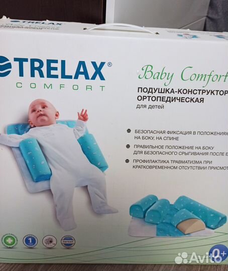 Подушка trelax для новорождённых детей
