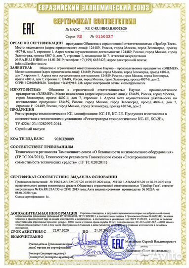 Менеджер по продажам услуг сертификации