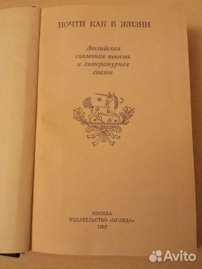 Сказки зарубежных писателей