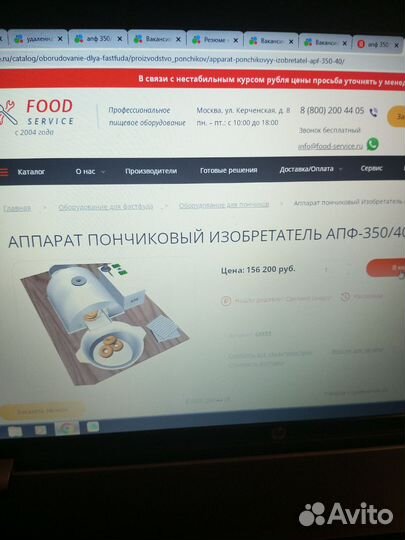 Пончики, пончиковый аппарат Апф 350/40