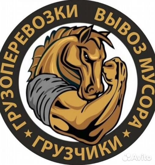 Демонтаж,Ремонты, сантехник, Грузоперевозки