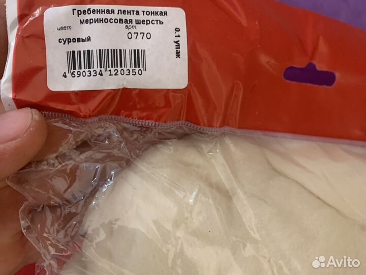 Шерсть для валяния меринос