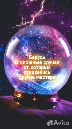 Любовный приворот гадание белая магия расклад таро