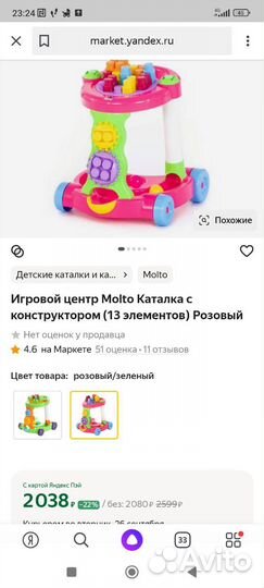 Каталка -ходунки Полесье Molto blocks
