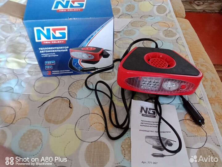 Тепловентилятор автомобильный