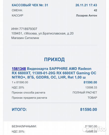 Видеокарта Sapphire Radeon RX nitro + 6600 xt 8gb