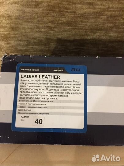 Коньки фигурные белые