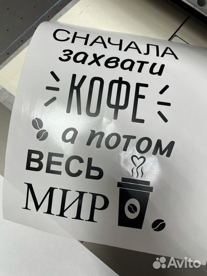 Печать наклеек