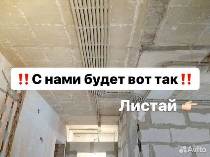 Электрик / Электромонтажные работы