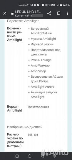 Philips 58PUS8507/60 новый